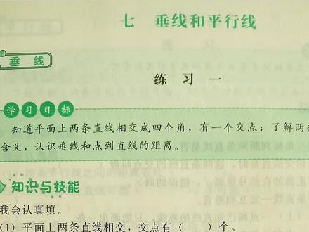 #数学思维 #在线学习 #四年级数学 冀教版数学上册基本功训练53页@DOU+小助手 @DOU+上热门