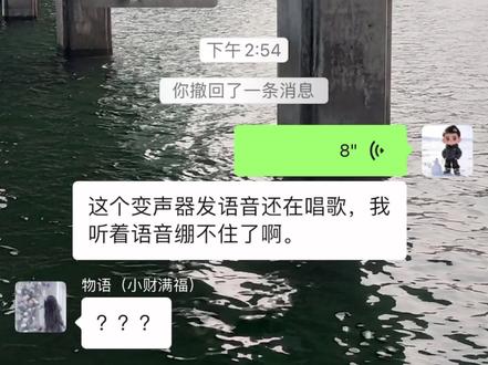 豆包豆包这个变声器我能触碰吗? #豆包知道 #豆包
