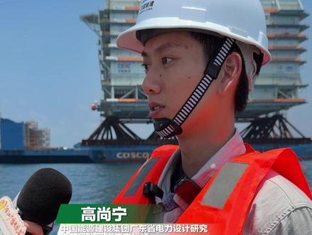 "海风之心”多项施工工艺创新,破解深远海建设难题 “海风之心”直面严苛海况,多项施工工艺创新,破解深远海建设难题 #大国重器 #海上风电 #换流站 #广东 #阳江