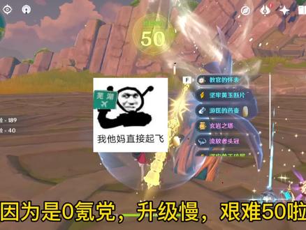 #原神 突破碎片掉落也太少了,我每次才俩( ‘-ωก )