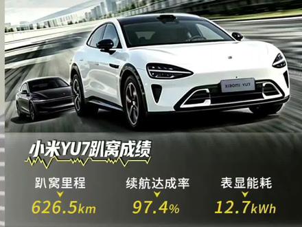 小米yu7标准版销量会逐渐上涨,不光够用还真好用 小米yu7标准版含金量逐渐上升#小米#小米汽车#小米yu7