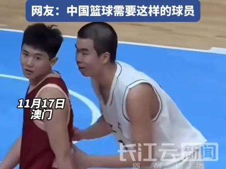 全运会最“粘人”球员张懿赵杰:只要球队能赢我干啥都行!
