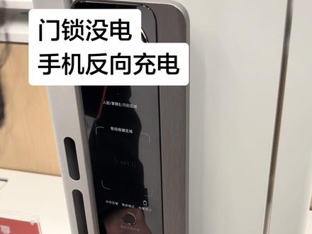 门锁没电咋办?!#手机 #小米手机 #智能锁