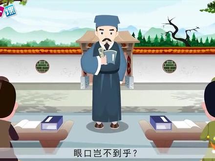 同步语文 人教版五年级上册 古人谈读书#小学语文 #快乐学习 #知识分享 #弘扬国学经典文化 #乡村小学 #振兴乡村 #家庭教育 #课程 #中华文化