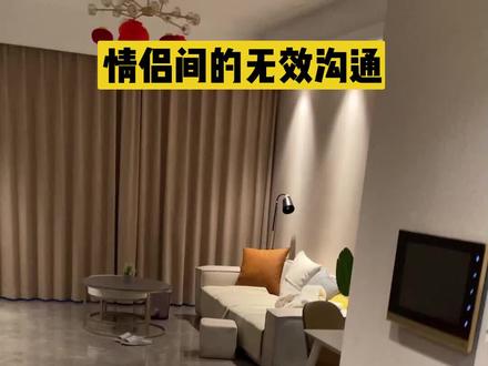 好的沟通方式可以让恋爱越谈越甜#情侣日常 #沟通 #过年秀出新技能