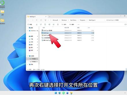 【Mathtype常见问题及嵌入WPS】 【Mathtype必看】嵌入WPS菜单栏?错误53/48?找不到Mathpage.wll?一个视频通通解决!!#Mathtype #WPS #word #公式编辑器