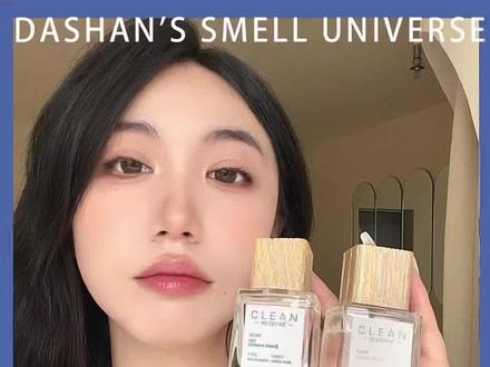 如果想要自己闻起来很干净,那就试试CLEAN吧 #香水 #clean