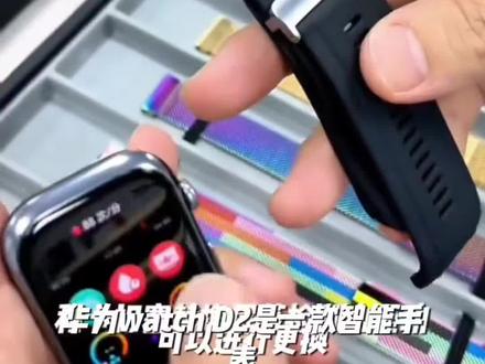 适用华为watch D2手表表带表扣硅胶血压记录替换腕带屏蔽气囊提醒#好物推荐#超便宜超划算#爆款热卖中