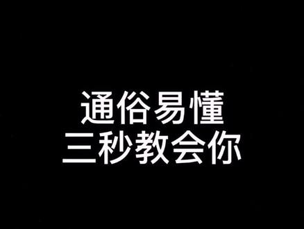 高清图片视频原来这样做 快来试#创作灵感