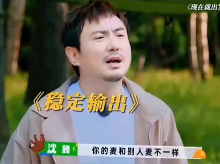 综艺节目 哈哈哈哈哈@沈腾