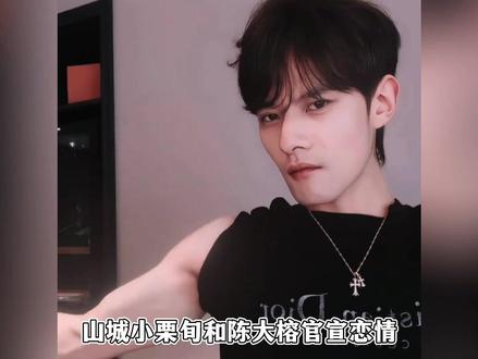 山城小栗旬和陈大榕官宣恋情,远在英国的永琪留个学家被掏了