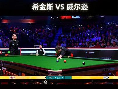 真是英雄迟暮廉颇老矣 希金斯各种不进 怎么跟威尔逊夺冠?#希金斯#威尔逊#2026大师赛 #斯诺克 #台球