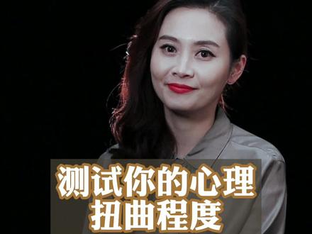 故事背后的“玄机”,你怎么看?#心理学 #变态心理学