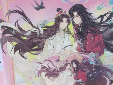 豪士天官赐福联名开箱 我们花城主和太子殿下也是吃上香香软软的小面包了!#天官赐福 #联名 #开箱 #花城 #谢怜