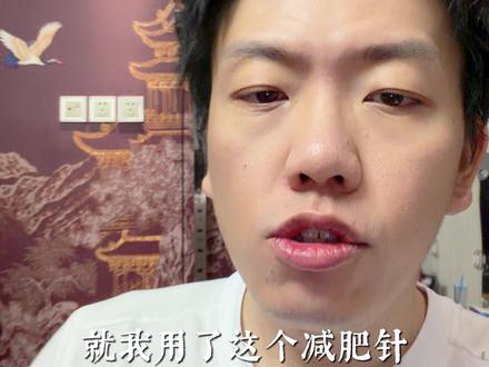 减肥针的隐患,免疫力低下谁在获利#减肥 #免疫力 #日常 #吐槽