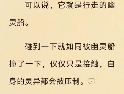 解析大船长实力#神秘复苏#论战