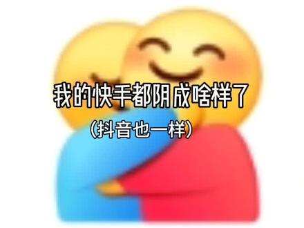 我的抖音和快手都阴成啥样了#鬼哥#哥布林#康琴枝#阴间