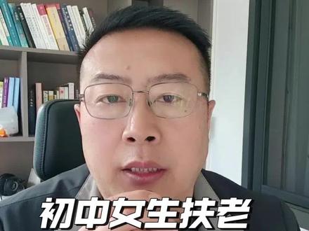 #真实生活分享计划 福建两名初中女生扶摔倒老人被索赔22万元。律师讲法,从法治和道德层面进行剖析。#无接触交通事故 #律师讲法