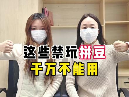 这些禁玩拼豆 赶快停用!
拼豆/糖球兔拼豆/入门拼豆/解压神器/像素画/MARD拼豆/coco拼豆/优肯拼豆/大学生/拼豆图案/拼豆工具/拼豆成品/拼豆全套材料包/婆娑拼豆/拼豆入门材料/拼豆熨烫/拼豆教程新手/拼豆怎么拼/拼豆教程新手/拼豆图纸大图/马年拼豆/拼豆钥匙扣/拼豆挂件/拼豆都能做成什么/ 挂件 /包挂 /钥匙扣 /手工 /万物皆可冰箱贴 /万物皆可拼 /我的奇思妙想 /拼豆日常 /图纸 /入坑 /熨斗 /图案 /拼豆豆 /手工diy /豆豆 /挂件 /项链 /套装 /立体/工具 /甄嬛传 #拼豆#糖球兔拼豆#手工diy#我染上了拼豆#真实生活分享@抖音小助手 @抖音创作小助手 @DOU+小助手 @DOU+上热门