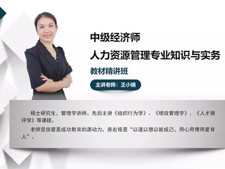 领导风格与技能 #中级经济师 #人力资源管理