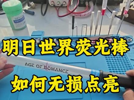 无损点亮汪苏泷场控应援棒教程分享 #干货分享 #汪苏泷 #汪苏泷演唱会#小泷包 #汪苏泷南昌演唱会 演唱会