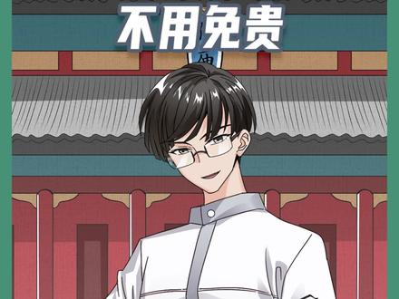 这三个姓氏,别人问“您贵姓”,不用说免贵!来看看有你的姓吗?#姓氏 #张百忍 #孔子 #周朝 #鹤鹤风人