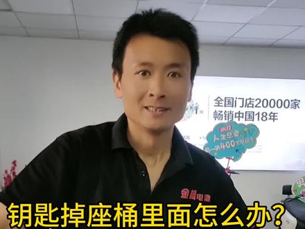 如果你的车钥匙掉座桶里面怎么办,今天教大家如何解决#电动车维修 #小刀电动车新堂北路店