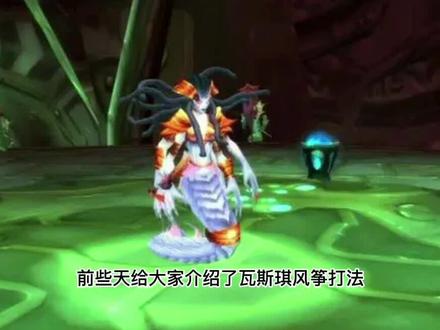 瓦斯琪惊爆最新BUG,P2秒开4灯柱直接进P3,结合风筝打法全程白给#魔兽世界