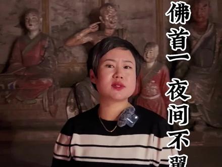 资寿寺18罗汉!#全能导游 #涨知识 #历史#旅行大玩家 @DOU+小助手 @DOU+上热门