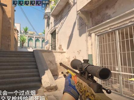 解决沙二疑难杂症8:T的A小爆弹进攻 #CS2