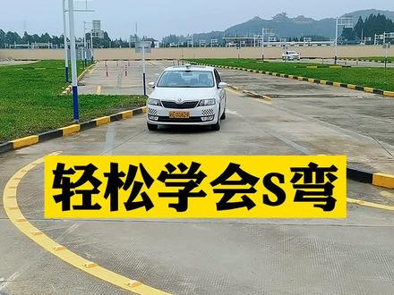 凭感觉走也可以,还是看点比较安全#抖音小助手 #学车 #学车 #曲线行驶