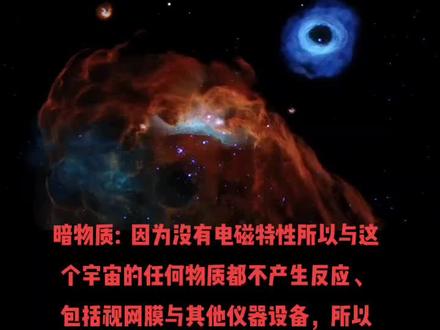 科学解码之: 暗物质