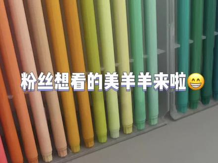 丙烯马克笔✨美羊羊新年立体春联👀可换自推🤣 祝大家新年羊羊好😘
#丙烯马克笔 #喜羊羊与灰太狼 #美羊羊 #沉浸式画画