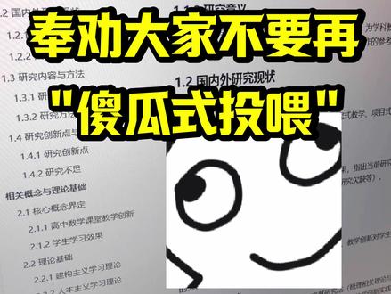 傻瓜式投喂写初稿 #论文 #毕业论文 #参考文献 #文献综述 #论文初稿