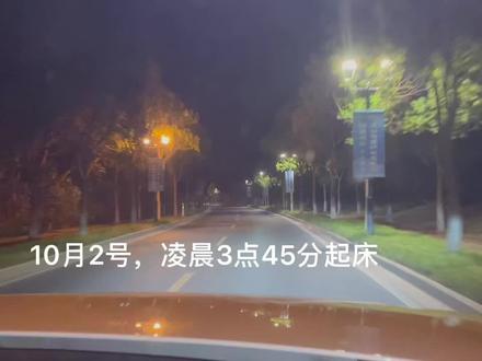 崇明岛东滩湿地公园日出点#晚风很温柔 #治愈系风景 #祝福祖国 #风和自由 #星光不问赶路人岁月不负有心人 #温柔待余生 #自驾游