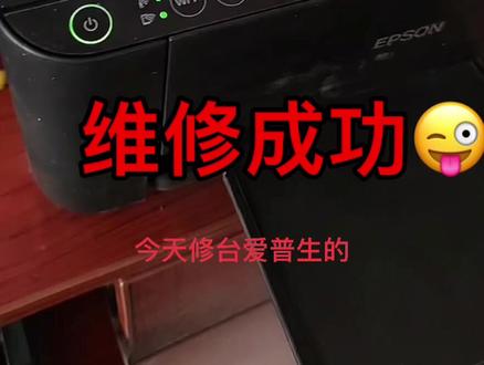 爱普生L3158打印机5灯同闪,提示000043夹纸故障代码,维修成功(上集)详细步骤请看(下集)#打印机维修 @打印机维修厮