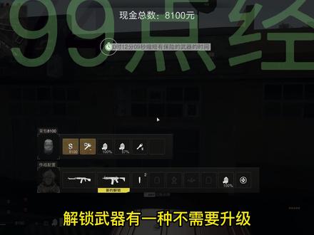 【战区2.0/DMZ】无需完成前置条件即可解锁武器,玩家福音!DMZ模式我愿意称它为神!#战区 #大逃杀