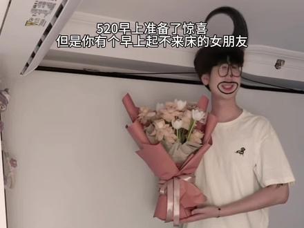 终于知道女朋友为什么下午才起床了