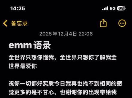 我将退学在家逐字学习emm语录#鹅妈妈 #emm语录