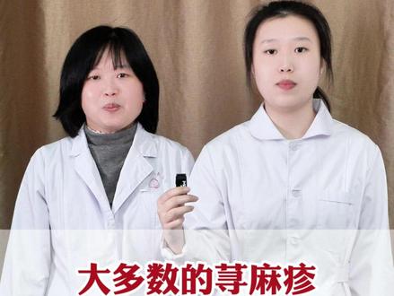 大多数的荨麻疹,地肤子煮水加3物 #荨麻疹 #中医 #养生 #血热 #抖出健康知识宝藏