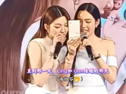 好的,直到lingorm结婚的那一天🤭。看来要准备份子钱啦#lingorm #linglingkwong #orm #绝配 #永远在一起