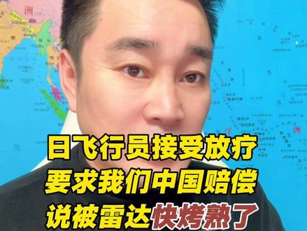 日飞行员差点被烤熟了 #军事 #武器 #战争