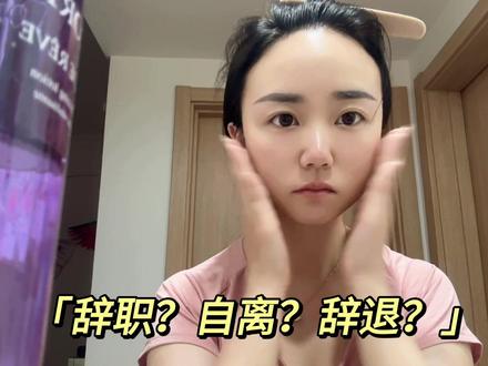 #辞退赔偿 #记录真实生活 #富士康小姐姐 最近康康有员工发了几十万!Hr面谈,你是愿意被辞退拿钱走人,还是0加班继续坚持?