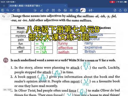 八年级下册第七单元B部分大课文练习题一#英语#语法