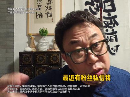 征信是怎么回事?贷款应该怎么选? #度小满资金周转