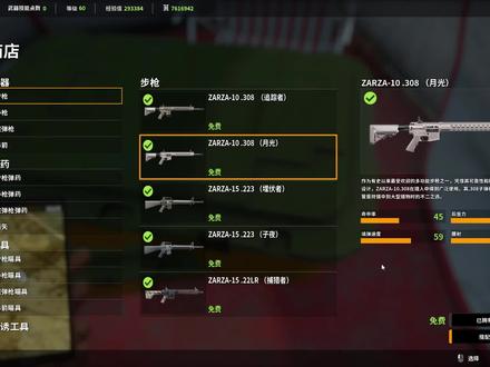 猎人荒野的召唤:最新DLC枪械评测推荐 #猎人荒野的召唤 #荒野的召唤 #荒野的召唤教程