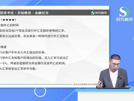 2022人民银行笔试考点:汇率的分类