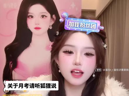 所有人请听狐狸说,不要把她捧的太高,也不要把她贬的太低,我们细水长流就好,都乖乖听狐老大的话。#sk狐狸 #童福音 #社恐 #细水长流 #引导型