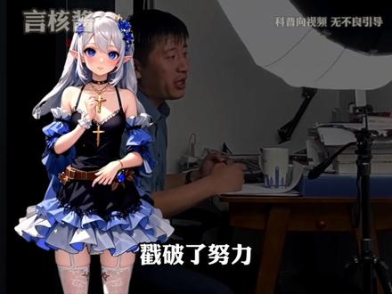 为何张雪峰如今口碑大跌,全网遍地都是调侃他的段子?#涨知识 #冷知识 #科普 #科普一下