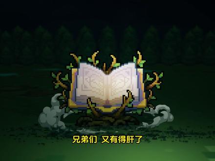 元气骑士前传:圣魂系统介绍,是肝疼的感觉! #元气骑士前传